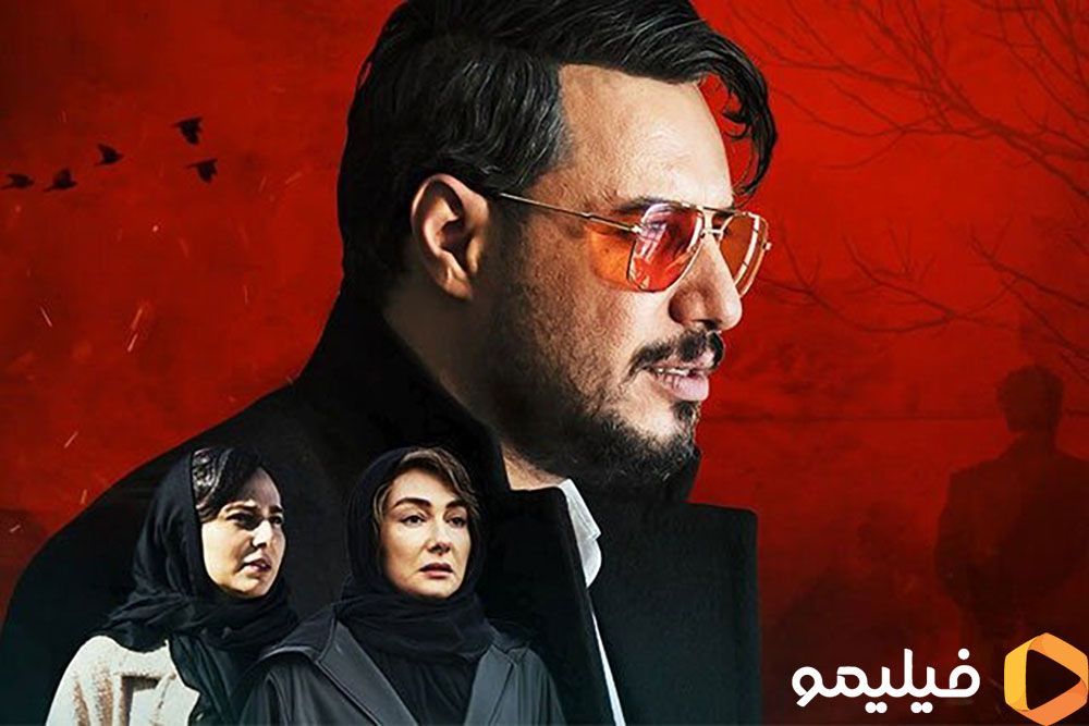 «زخم کاری» محمدحسین مهدویان متفاوت‌ترین سریال نمایش خانگی